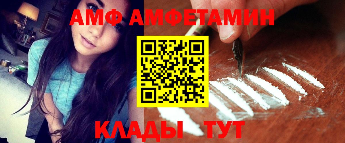 АМФЕТАМИН  Amphetamine VHQ  Вход с VPN  гидра рабочий сайт  Каспийск 