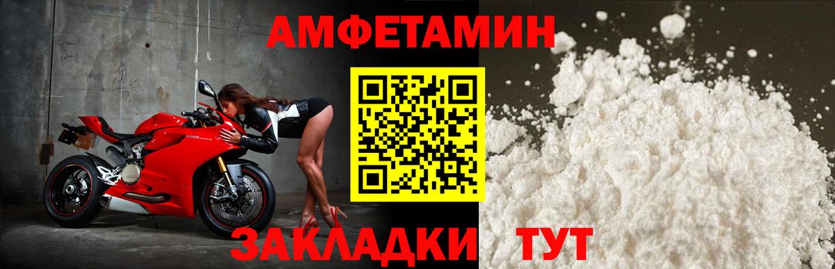 Amphetamine Premium Каспийск