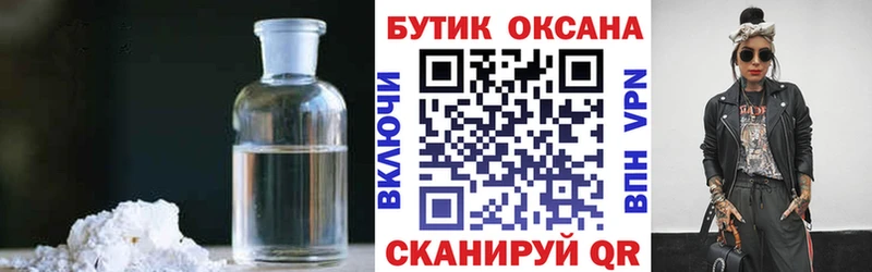 наркошоп  Каспийск  Бутират буратино 