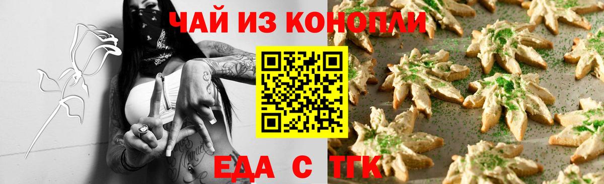 Каспийск  Cannafood марихуана  Вход с VPN 