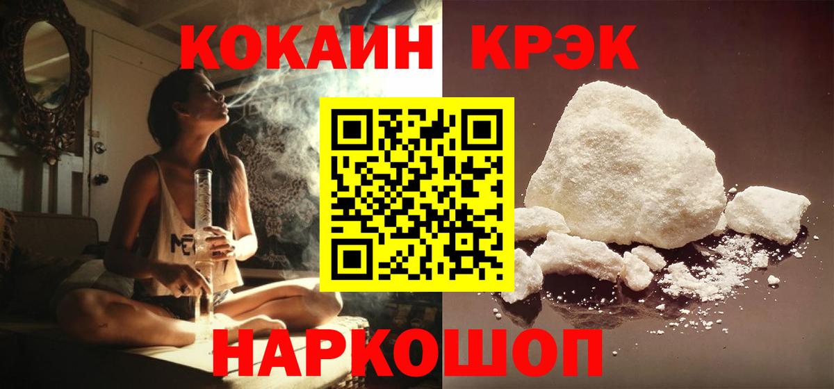 КОКАИН Колумбийский  Вход с VPN  COCAIN Columbia  Каспийск 