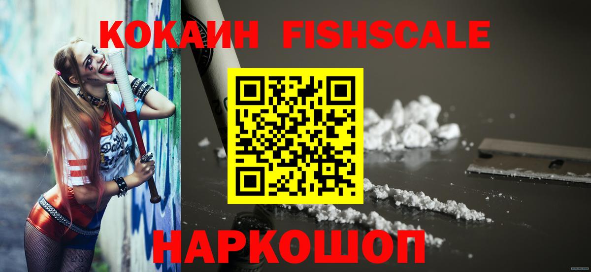 Кокаин 98% Каспийск