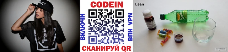 Кодеиновый сироп Lean напиток Lean (лин)  hydra вход  Каспийск 
