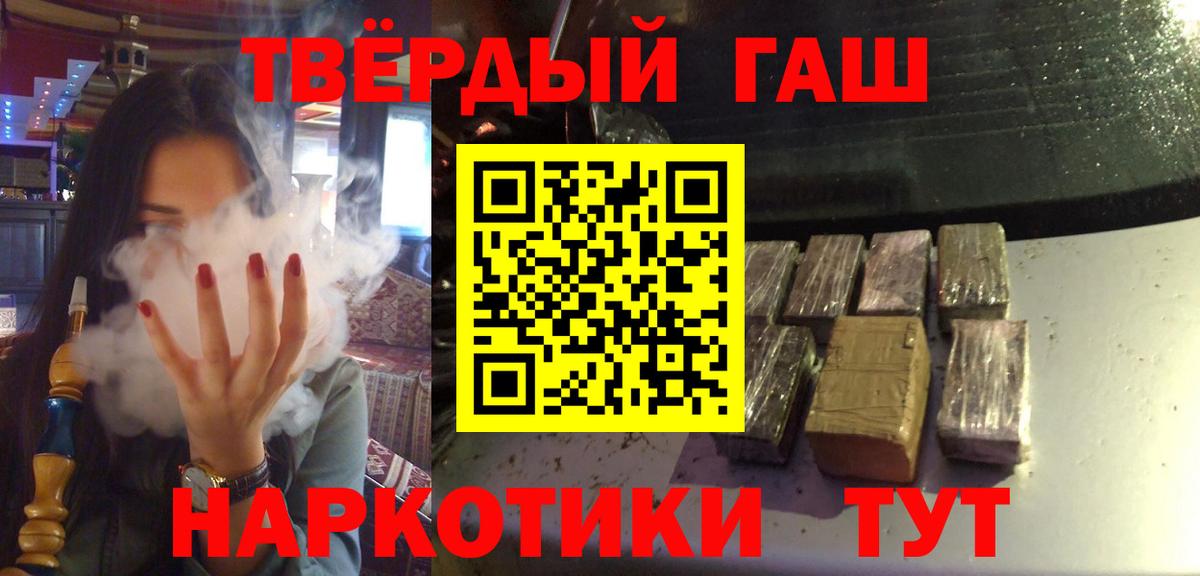 ГАШИШ VHQ Каспийск