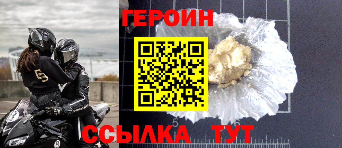 Каспийск  ГЕРОИН Heroin  Вход с VPN 