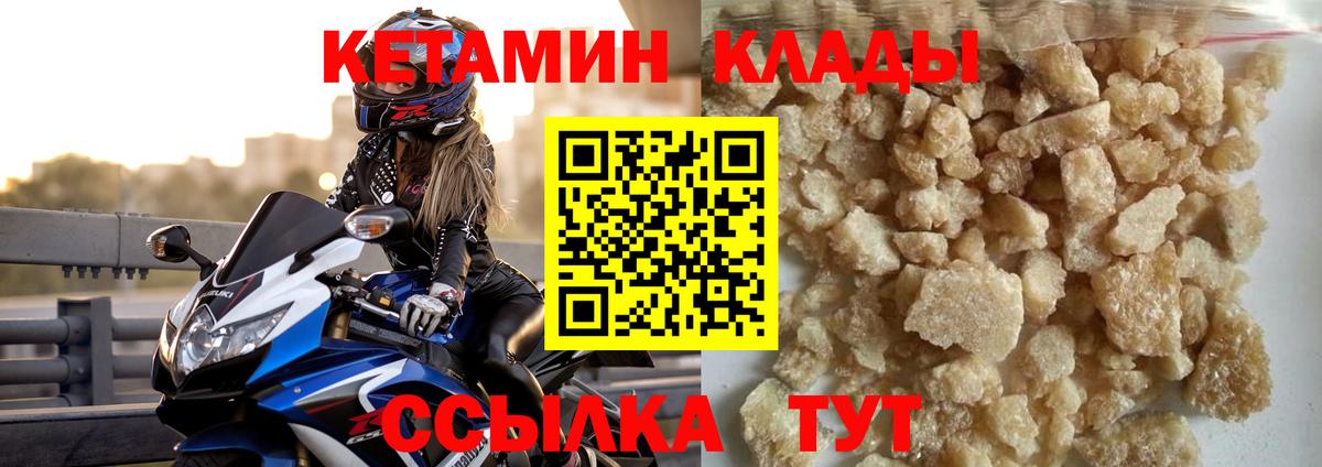 Кетамин VHQ  Вход с VPN  Каспийск 