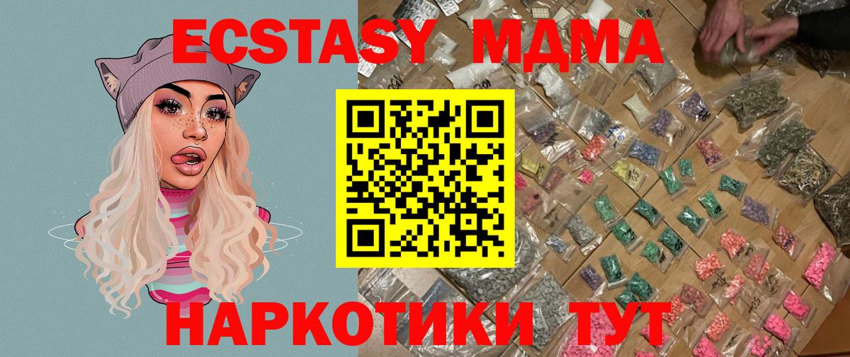Каспийск  МДМА  МДМА кристаллы  Вход с VPN  МДМА crystal 