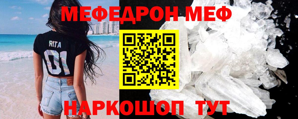 Меф мука Каспийск