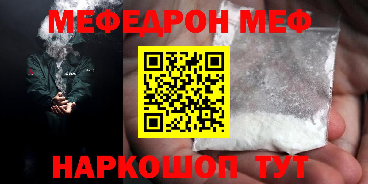 МЕФ mephedrone  МЯУ-МЯУ  Каспийск  Вход с VPN  МЕФ VHQ 