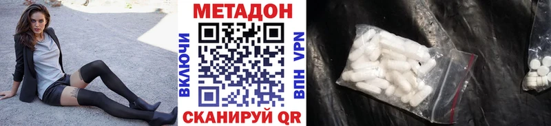 Метадон белоснежный  где можно купить   Каспийск 