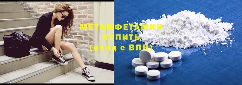 Метамфетамин Methamphetamine  Каспийск 