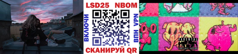 Марки 25I-NBOMe 1,5мг  Каспийск 