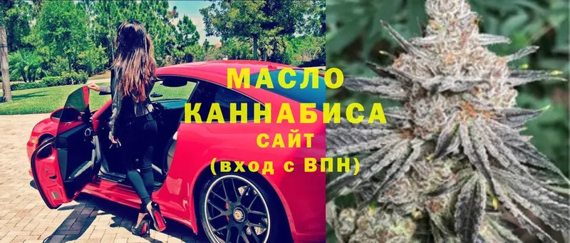 Дистиллят ТГК концентрат  купить наркотик  блэк спрут ССЫЛКА  Каспийск 