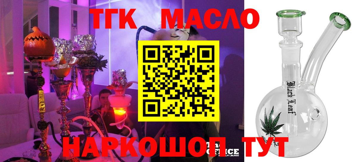 Каспийск  Дистиллят ТГК жижа  Вход с VPN 